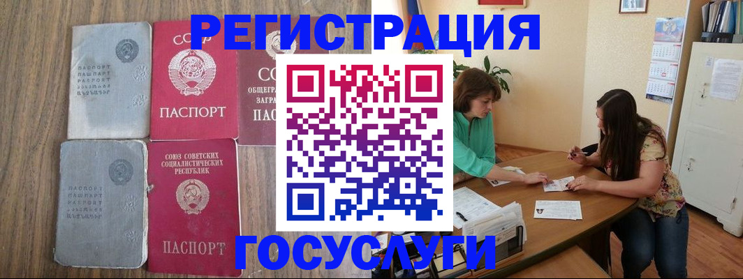 прописка штамп в Мончегорске