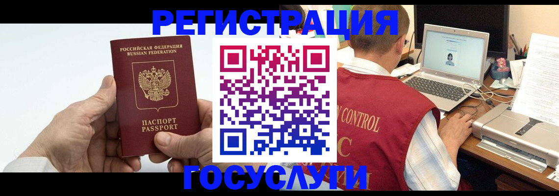 прописка для кредита в Мончегорске