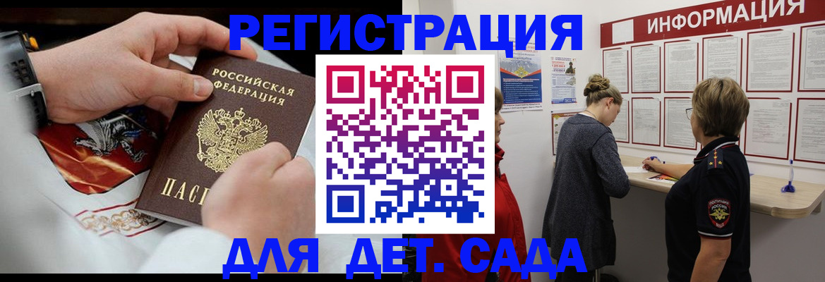 прописка регистрация в Мончегорске